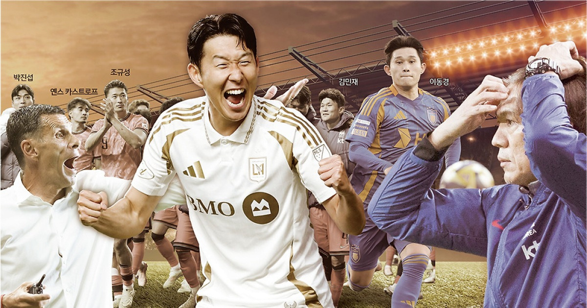 박수 칠 때 떠난 ‘손’… 태극전사는 11연속 월드컵 본선행 [되돌아본 2025 K스포츠]