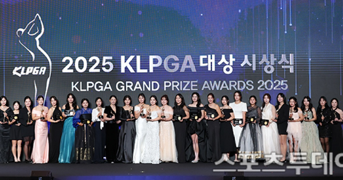 KLPGA, 2026시즌 정규투어 일정 발표…31개 대회·총상금 347억 원 '역대 최대 규모'