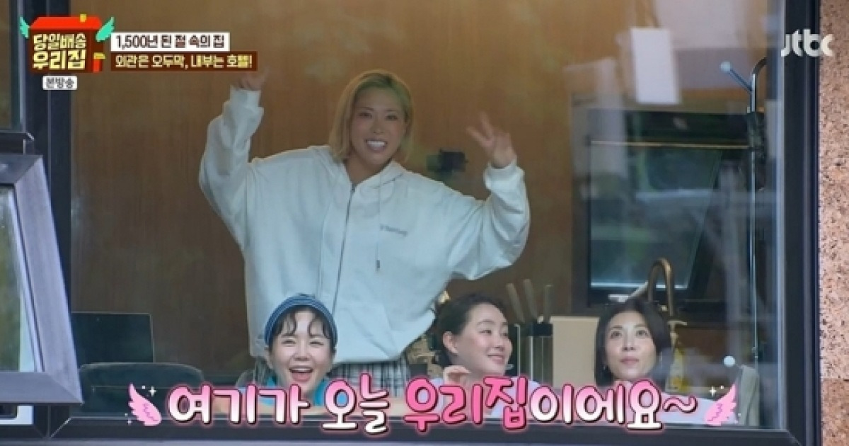 하지원 준비한 '조용한 절 속의 집'에 감탄 연발 (당일배송 우리집)[종합]