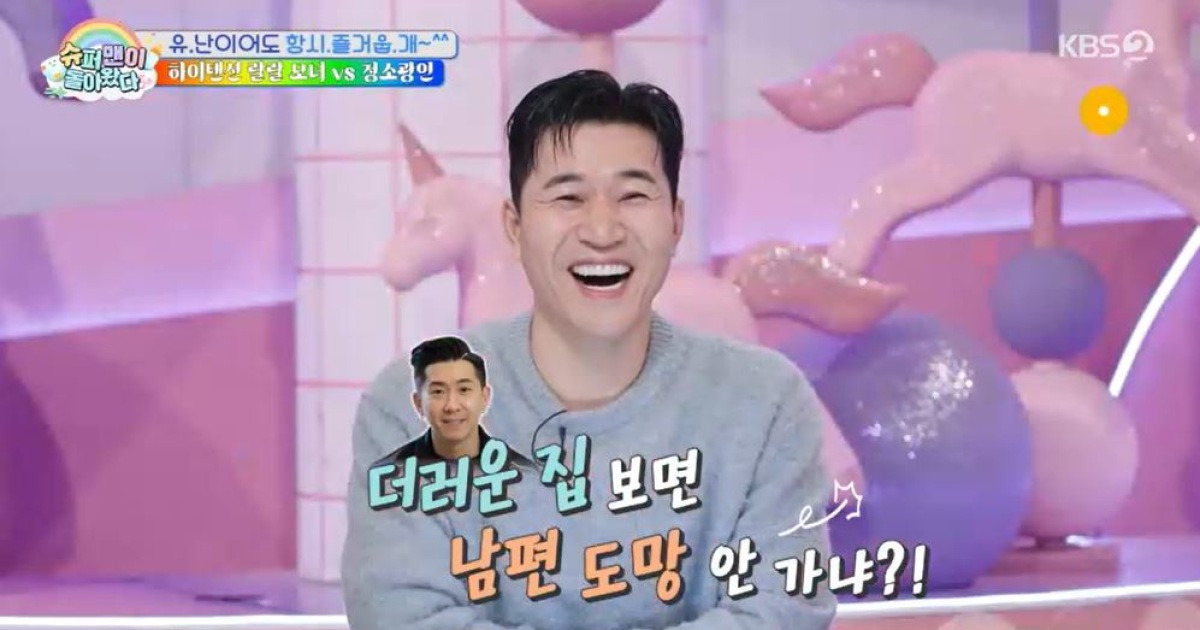 랄랄, 집 상태 어떻길래?…브라이언 "♥남편 도망 안 가?" 돌직구 (슈돌)[종합]