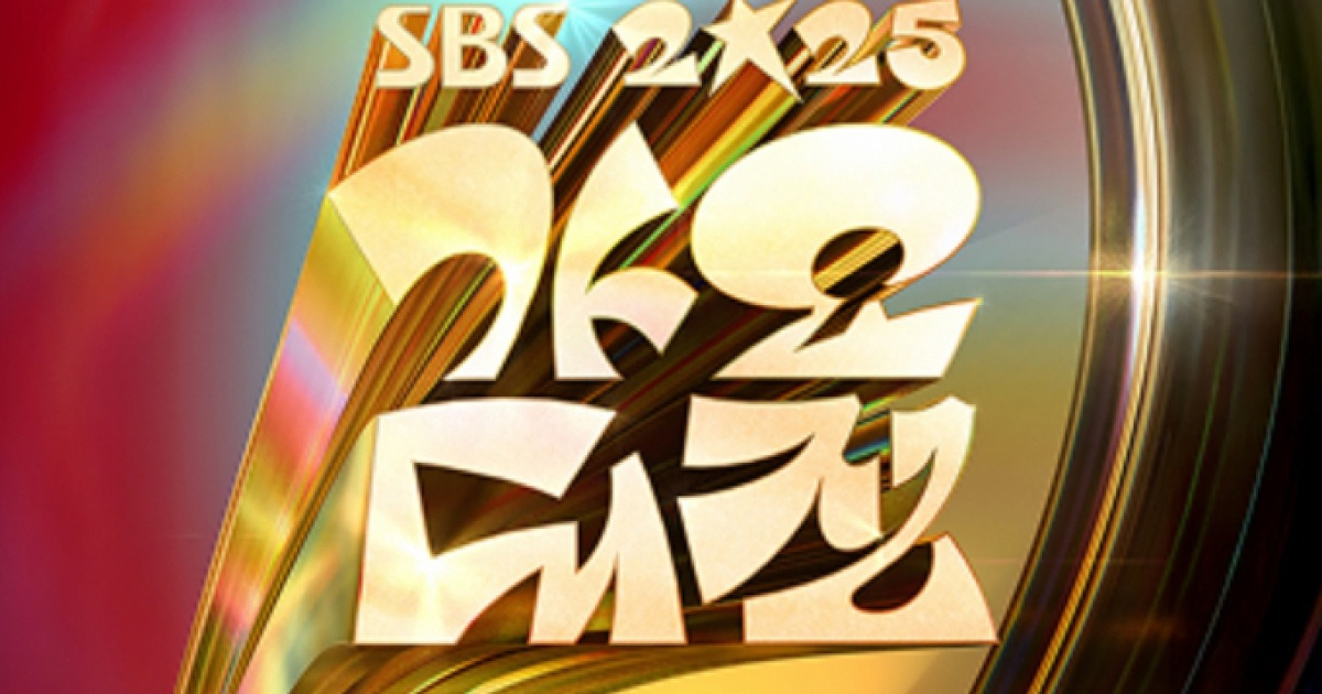 2025 SBS 가요대전 관련 이미지