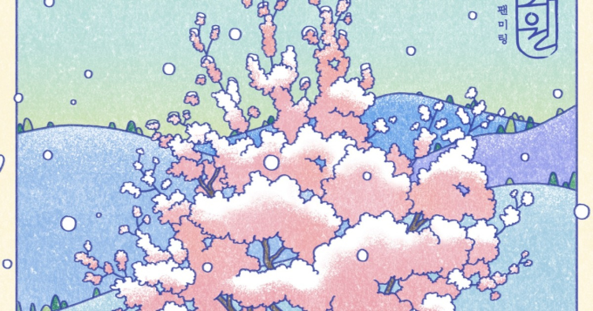 황민현, 내년 2-3월 서울·도쿄 팬미팅 개최