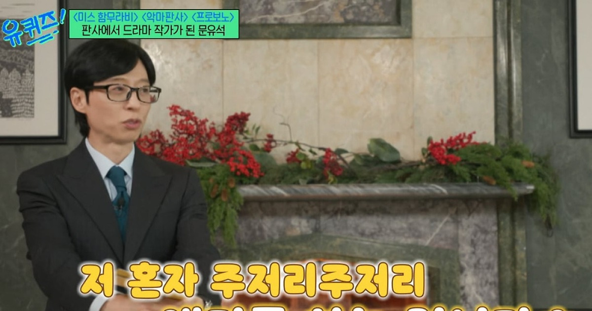 유재석 “이제는 혼자”… ‘조폭 연루설’ 조세호 빈자리 언급