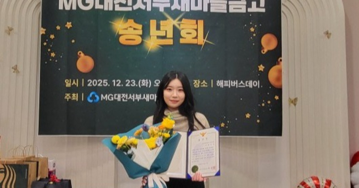 대전서부새마을금고 보이스피싱 예방 관련 이미지