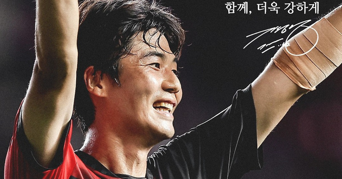 “힘들었던 시기에 손 내밀어 주신 감독님께 보답하는 게 도리”…기성용, 내년에도 포항과 동행 계속 ‘1년 재계약 체결’ [오피셜]