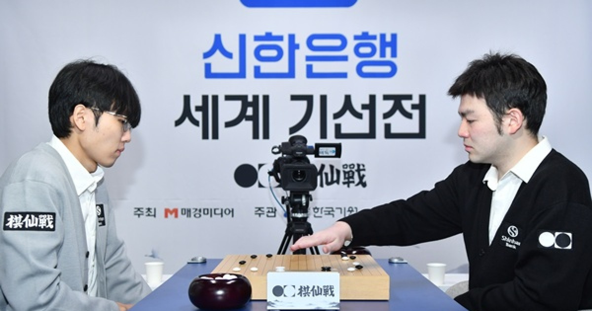 신진서, 신한은행 세계 기선전 16강 안착…中 1위 딩하오와 격돌