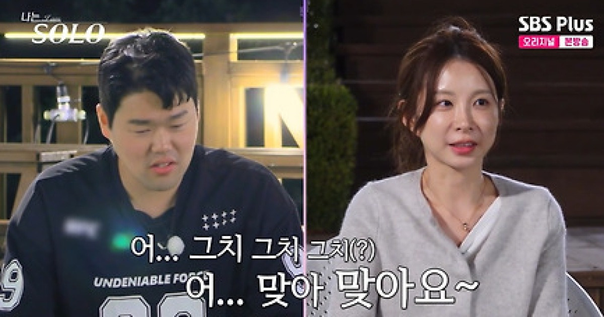 '나는 솔로' 29기 옥순, 상철에 "영자 위해서 우린 데이트 해야"[★밤TV]