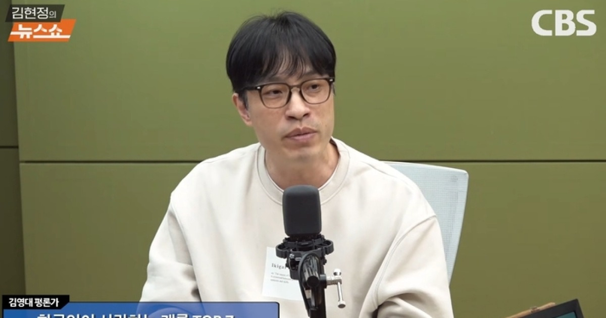 김영대 평론가 갑작스런 별세…‘뉴스쇼’ 측 “방송 송출 후 부고 접해, 깊은 조의”