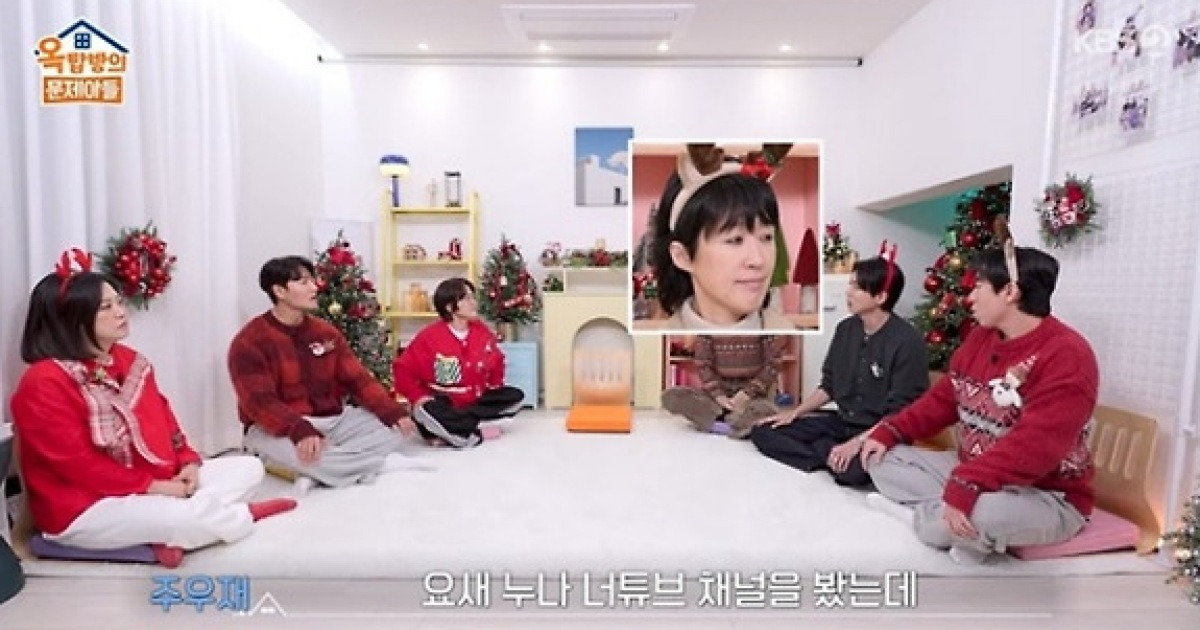 '옥문아' 주우재, '이혼' 홍진경 걱정