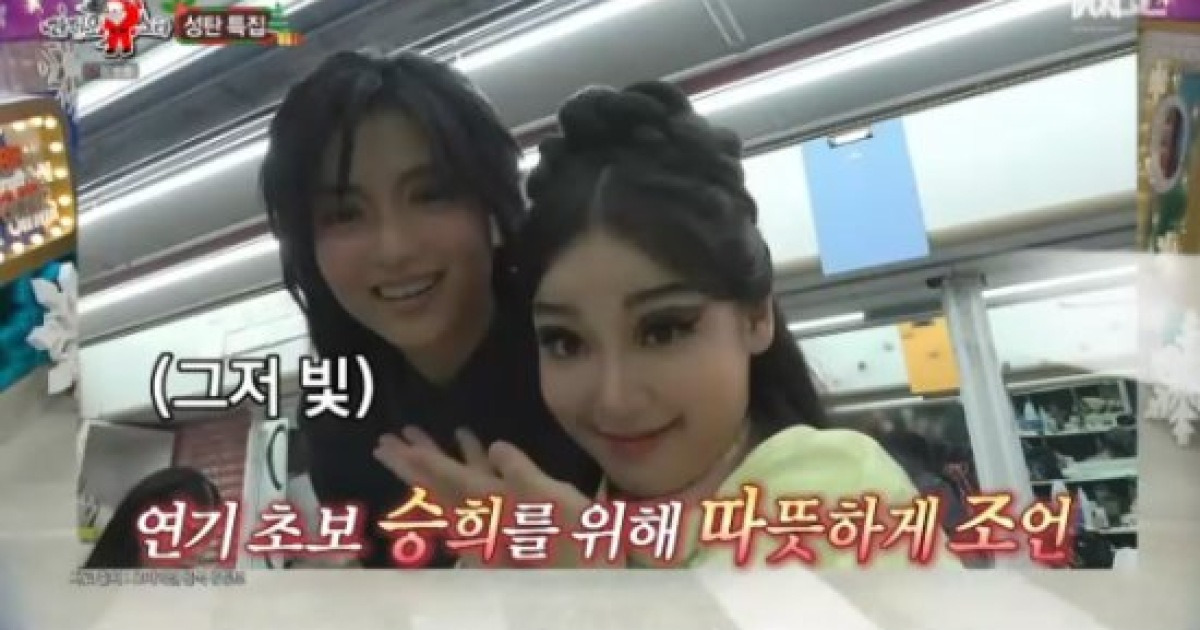 승희 "'정년이' 김태리와 투샷에 충격, 바로 10kg 감량" (라스)[종합]