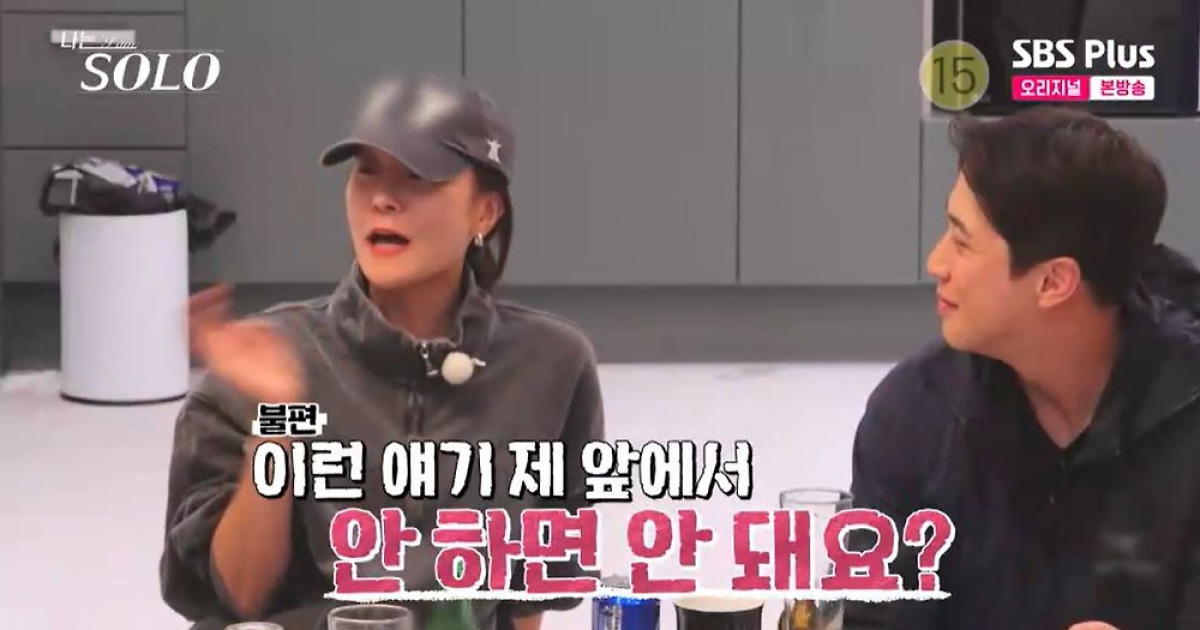 29기 영호 "영숙 데이트, 어제보다 재미없어" 공개 속마음 토크…데프콘 '깜짝' (나솔)[종합]