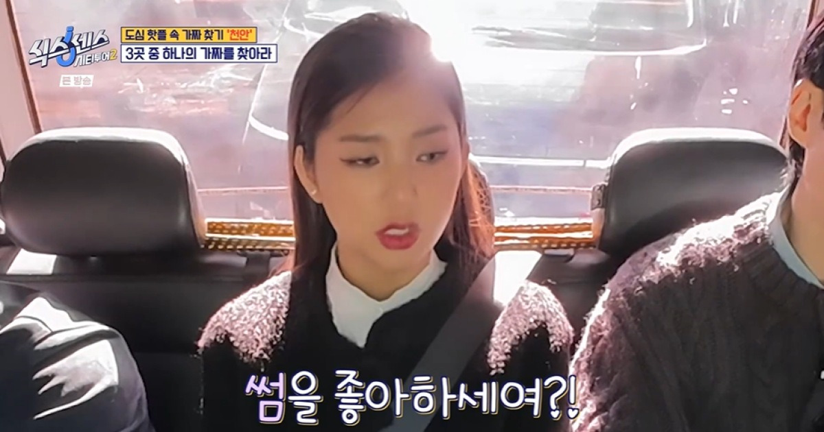 미미, '솔로지옥4' 도파민 넘쳤다는 이시안에