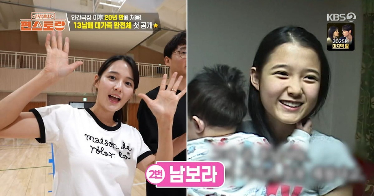 남보라, 장남은 고려대 박사→셋째는 '1억' 범죄자 검거 "13남매 다 달라"('편스토랑')