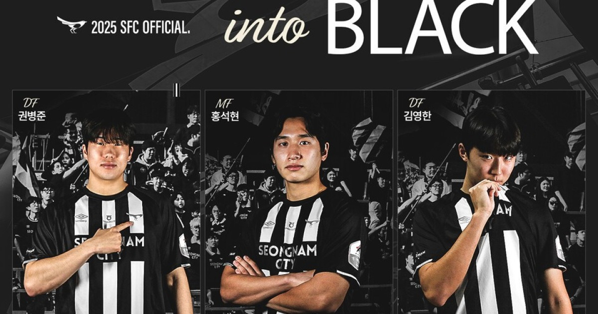 [오피셜] 'EPL 센터백' 김지수 키운 성남, 신인 3인방 김영한·홍석현·권병준 영입!