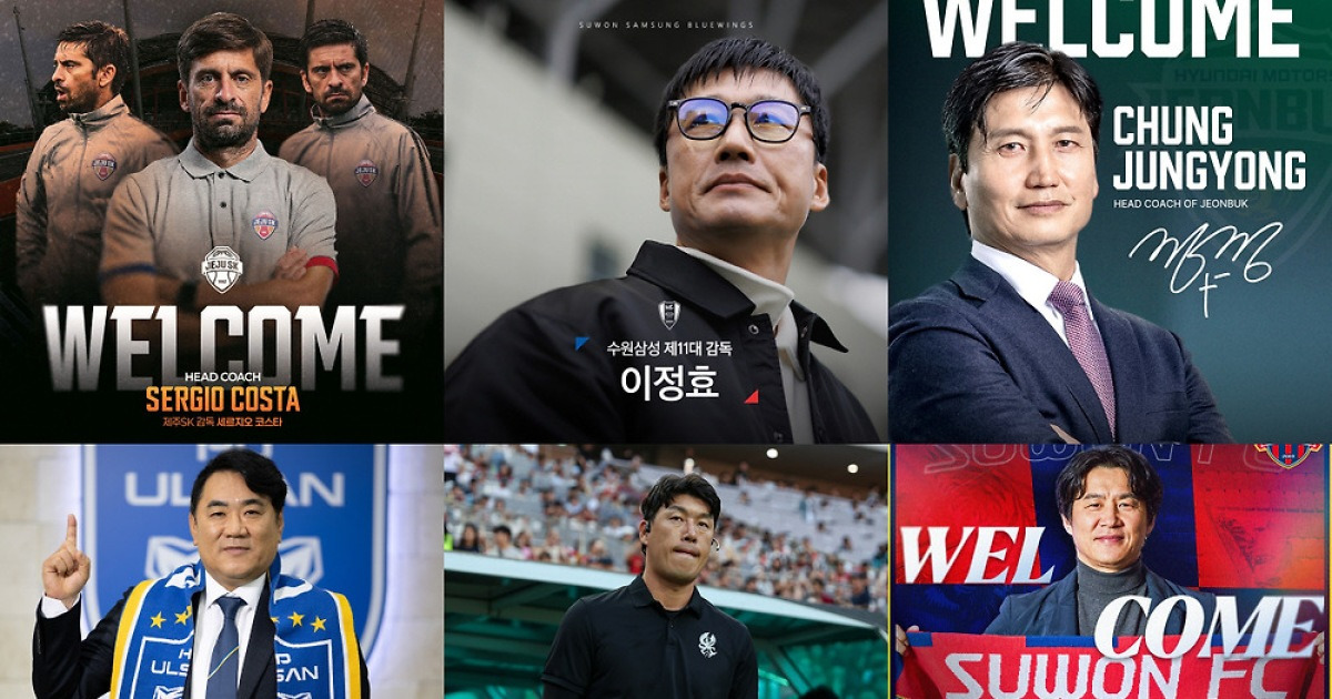 "눈치를 왜 봐" K리그 역대급 '1일 6오피셜' 충격의 파격, 그 이유는…벤투 사단→이정효→정정용→김현석, 1·2부 '피의 2026' 예고