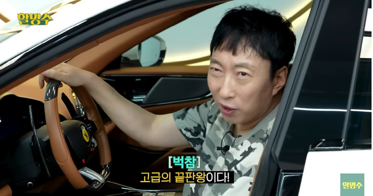 박명수, 85억 슈퍼카 앞 소신 "차는 운송수단일 뿐, 국산차가 편하다"(할명수)[종합]