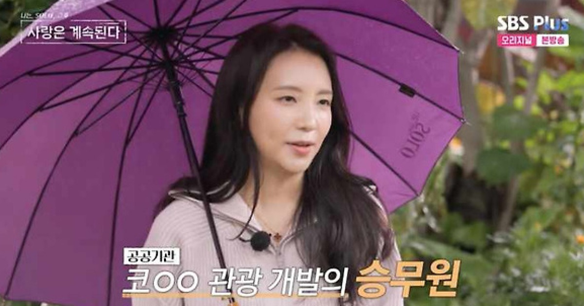 '나솔사계' 언어재활사 백합→코레일 승무원 국화…튤립, 유일한 유자녀 돌싱