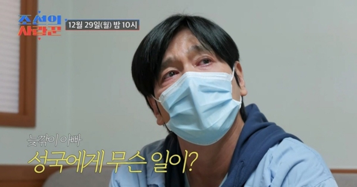 '55세' 최성국, 24살 연하 아내 둘째 출산 앞두고 오열…'자연임신 성공' ('조선의 사랑꾼')