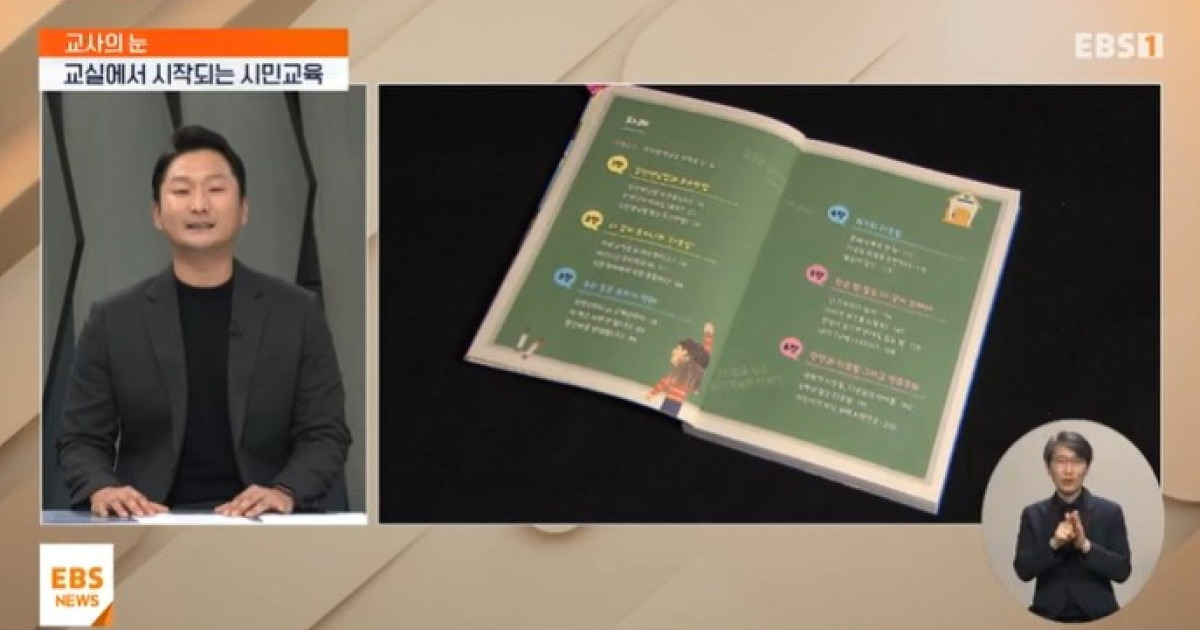 [교사의 눈] 「子どもたちは質問、教室では話し合い」…現場教師が語る市民教育