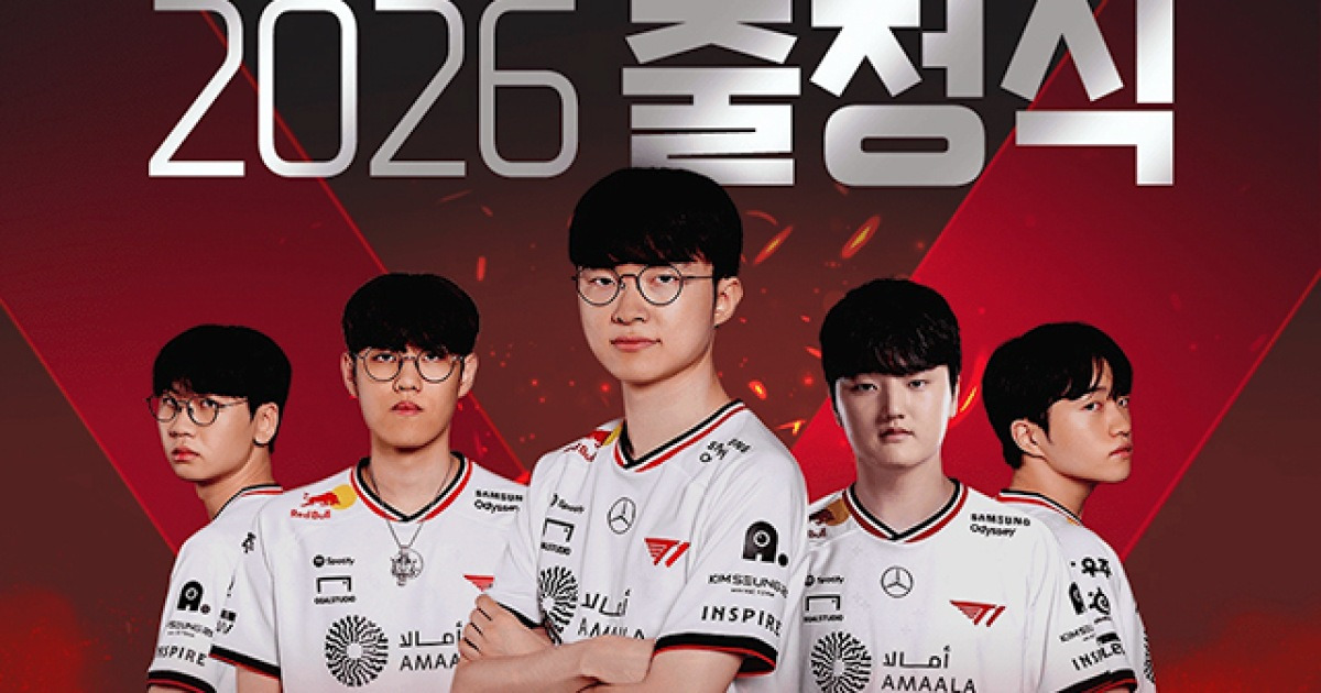 T1 2026 시즌 출정식 관련 대표 이미지