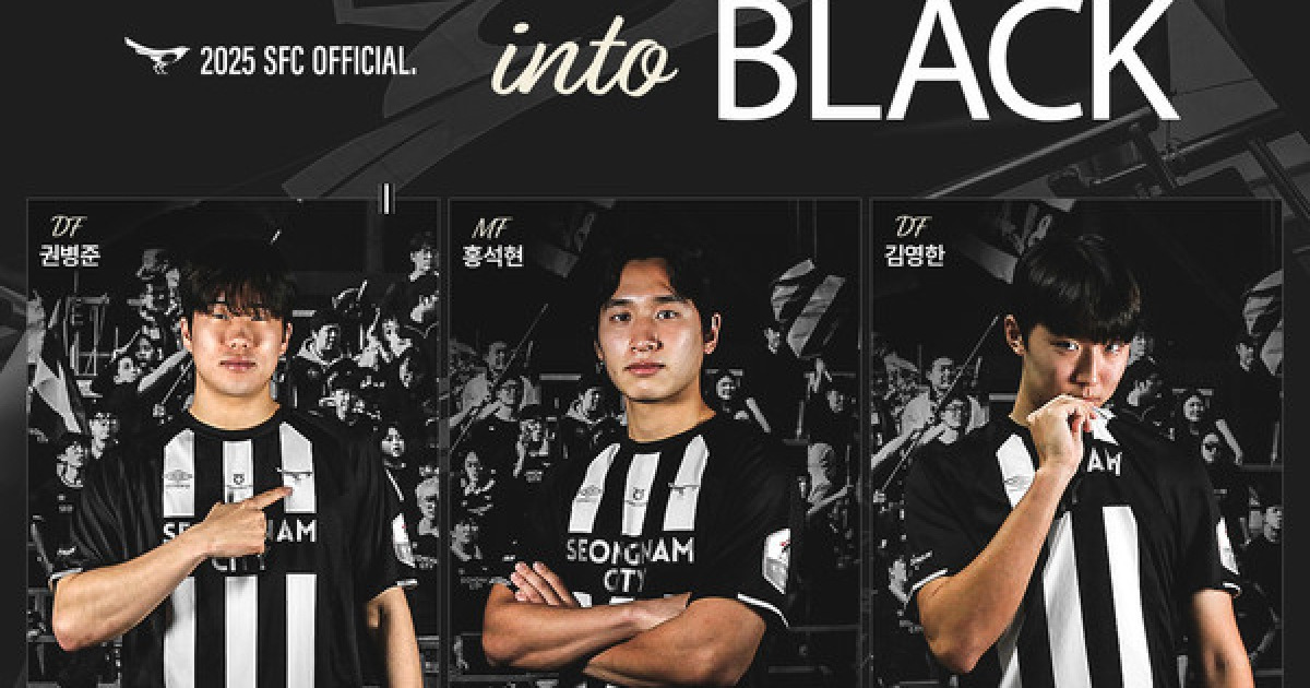 [공식발표] 성남FC, 구단 유스 3인방 영입!  프로직행 김영한, 우선지명 권병준·홍석현 계약 체결