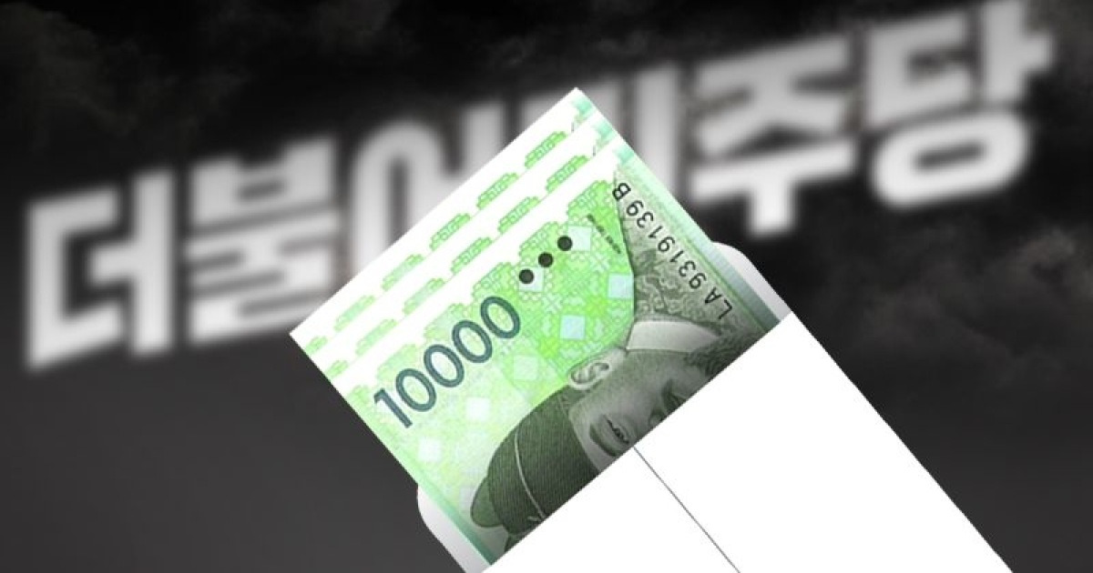 무죄 판결 난 ‘전당대회 돈봉투’ 사건, 대법원 간다…검찰 상고