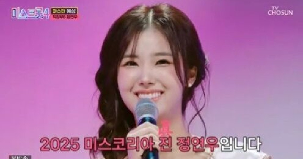 '미스트롯4' 미코 眞부터 '성형미녀' 이세영까지…성탄절 상상초월 무대 [종합]