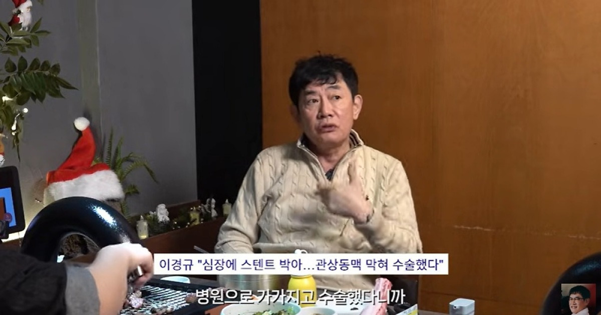 이경규 “‘붕어빵’ 녹화 중 심장 막혔지만…촬영 끝내고 스텐트 시술”