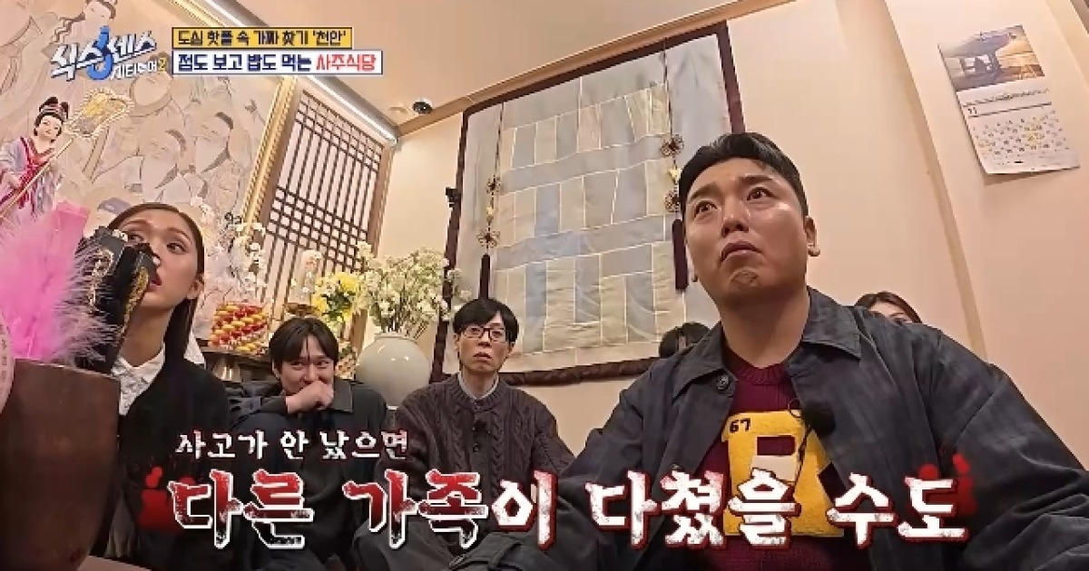 곽범, 딸 사고 맞힌 역술가에 소름 “전기차 바이크 타지마” 경고받았다(식스센스)[어제TV]