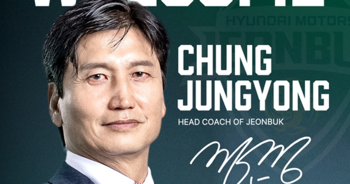 변화는 끝났다, 이제 완성이다...2026시즌 '정정용의 전북'이 기대되는 이유