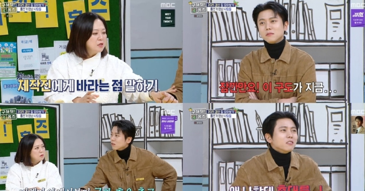 [종합] 주우재, 해외 촬영 강행군에 불만 토로…“비행기 탈 때까지 촬영” (‘구해줘! 홈즈’)