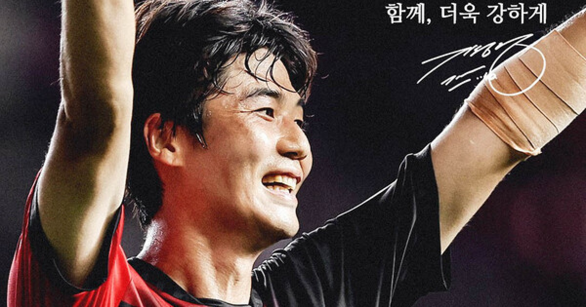 "포항과 1년 더" 기성용, 재계약 체결하며 박태하 감독 지원에 보답 의지 밝힌다