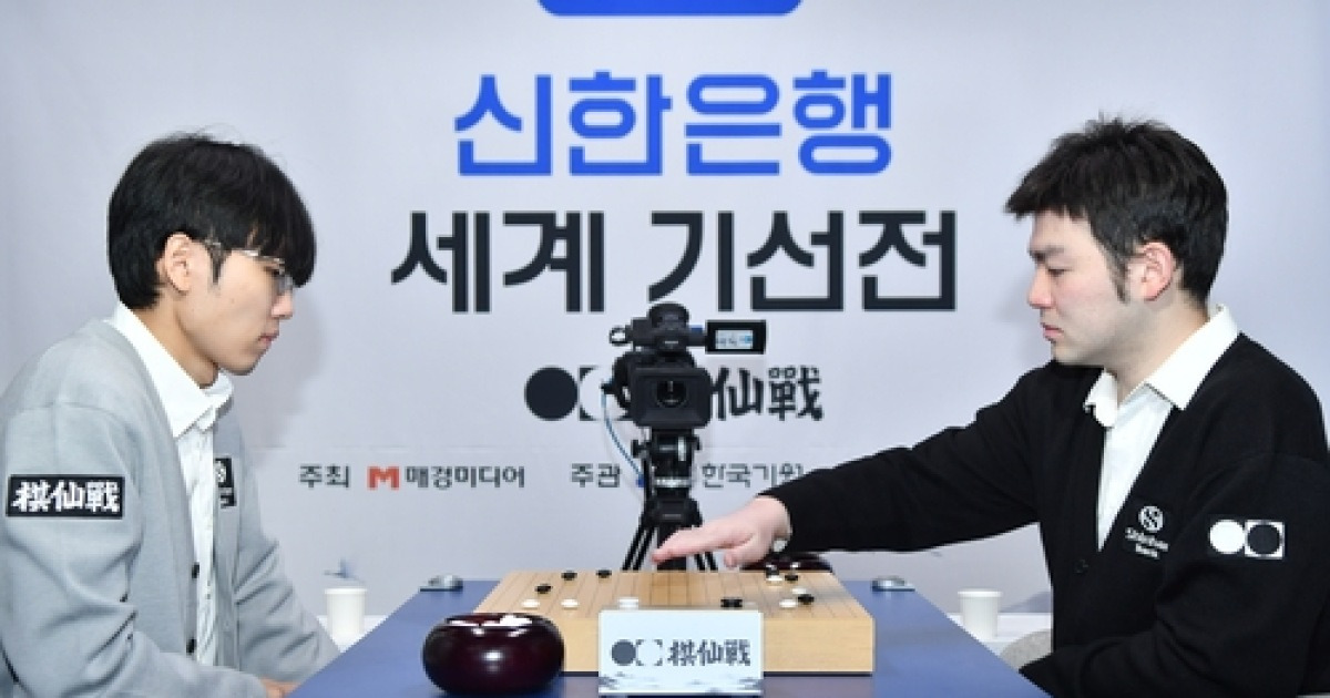 리쉬안하오 잡은 신진서, 세계기선전 16강서 딩하오와 격돌