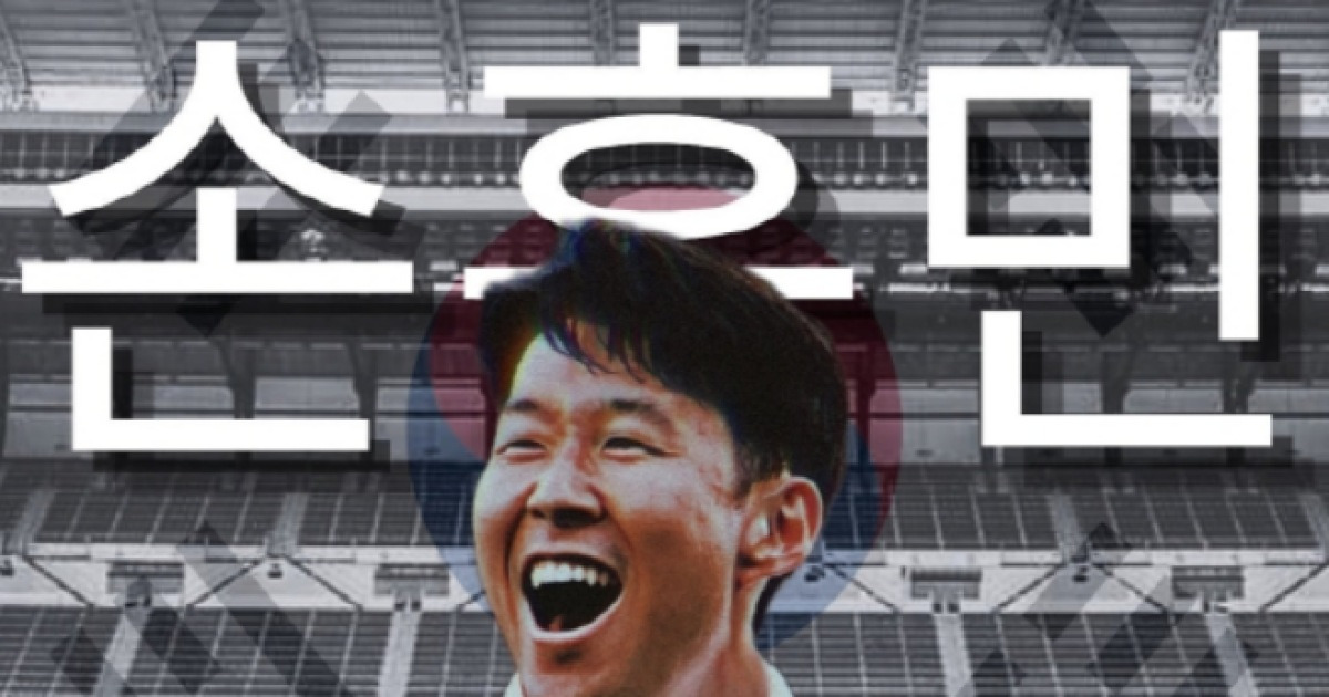 "손흥민 없어도 돼" 막말하더니…'EPL 14위' 토트넘, SON 대체자 찾기 급급→가나 FW 영입도 실패