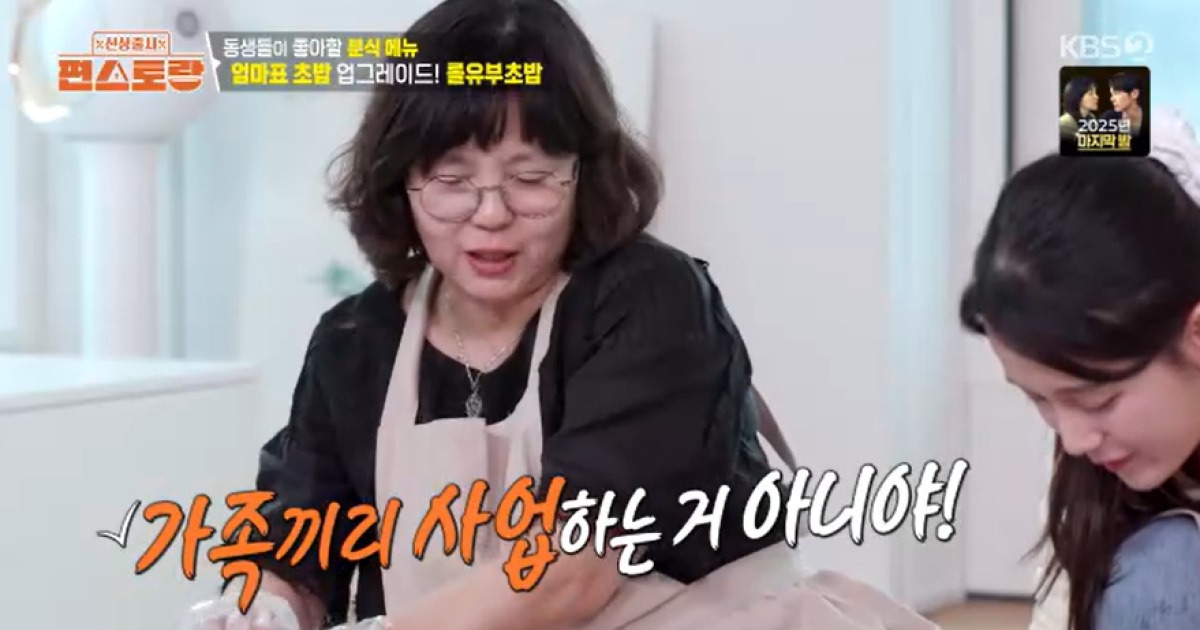 '13남매 장녀' 남보라, 동업 제안에...