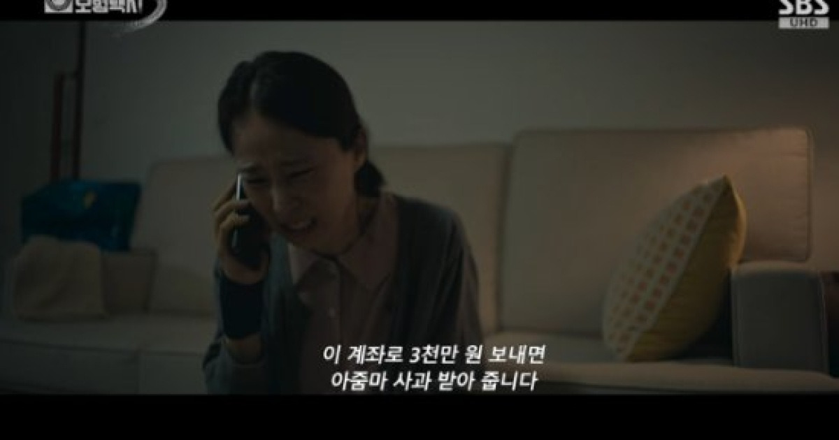 '모범택시3' 분노유발 중고거래 사기꾼...