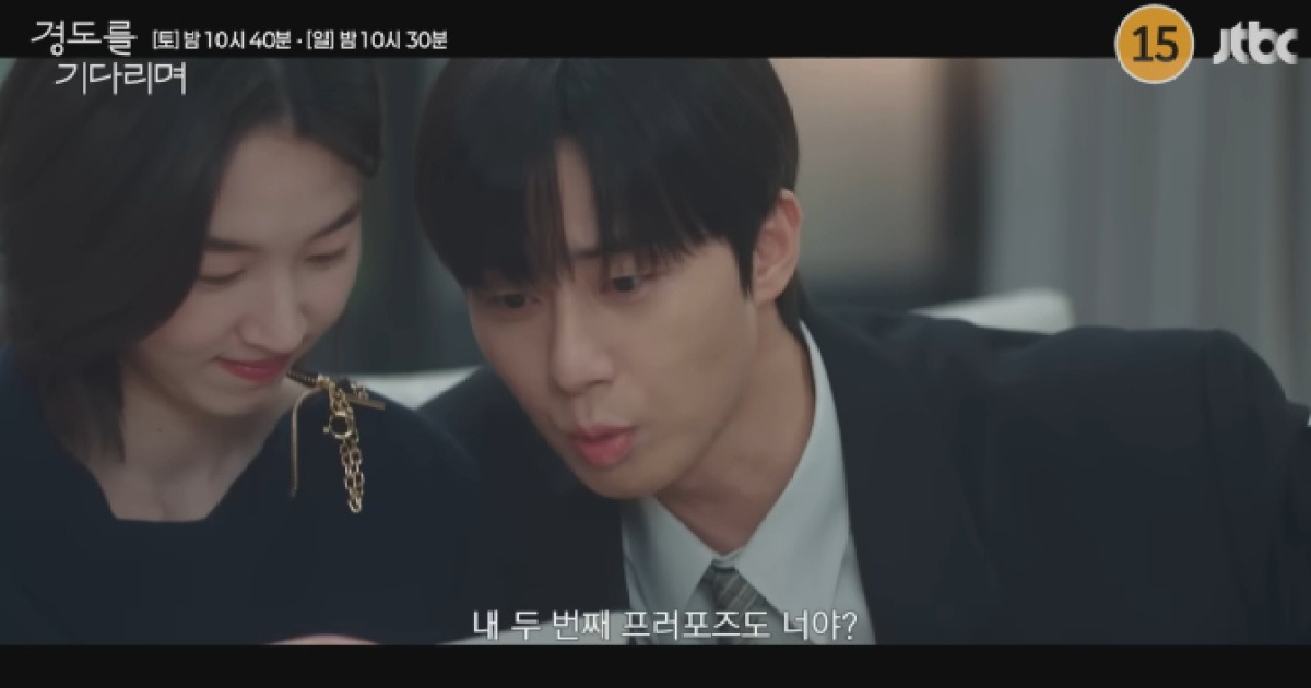 '경도를 기다리며' 박서준과 원지안 전남편…OTT 쿠팡플레이