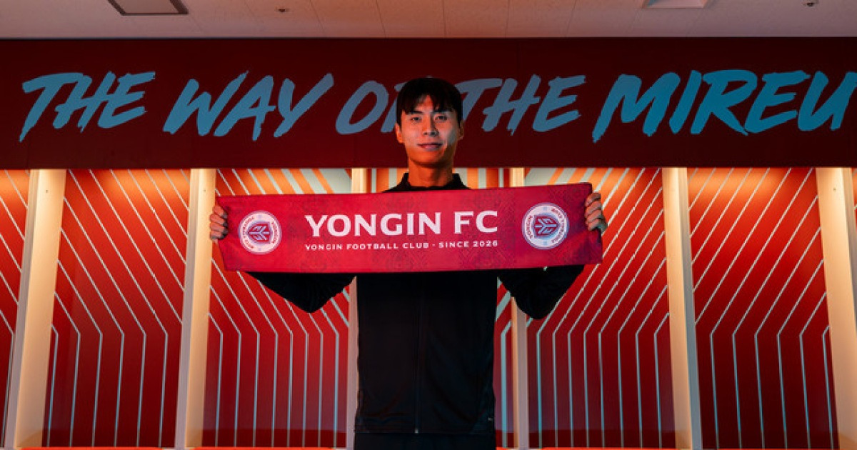 [오피셜] 용인FC, 김종석 영입..."내 모든 경험 쏫아붓겠다"