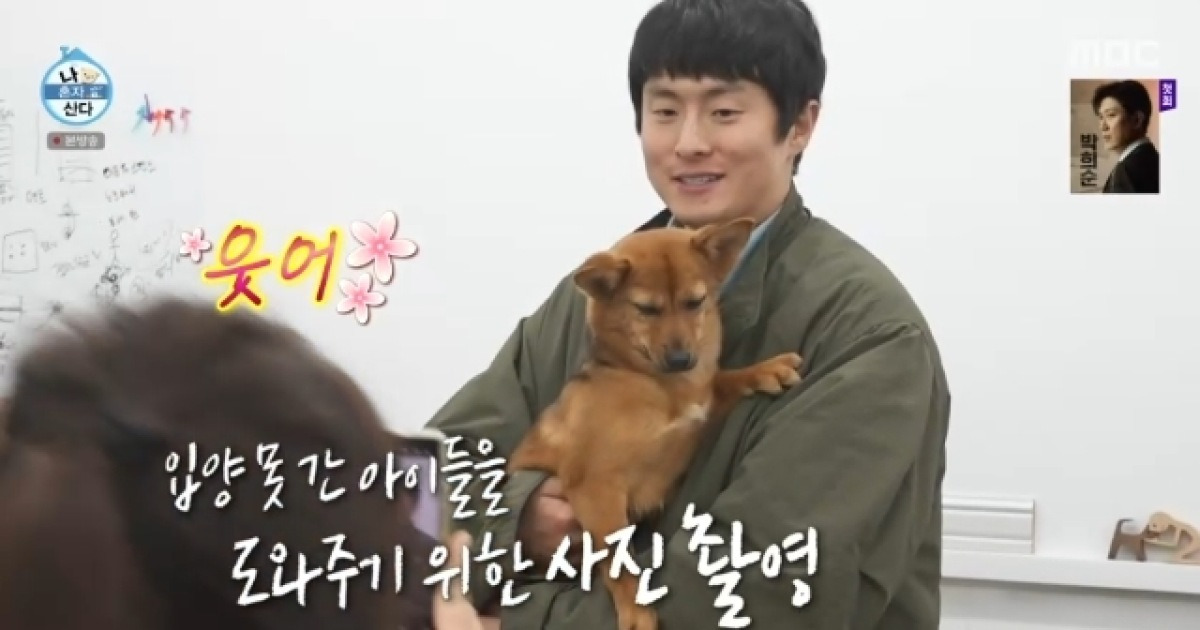동생 생긴 기안84 선한 마음씨, 입양 못 간 유기견 눈에 밟혀 홍보 자처(나혼산)[어제TV]