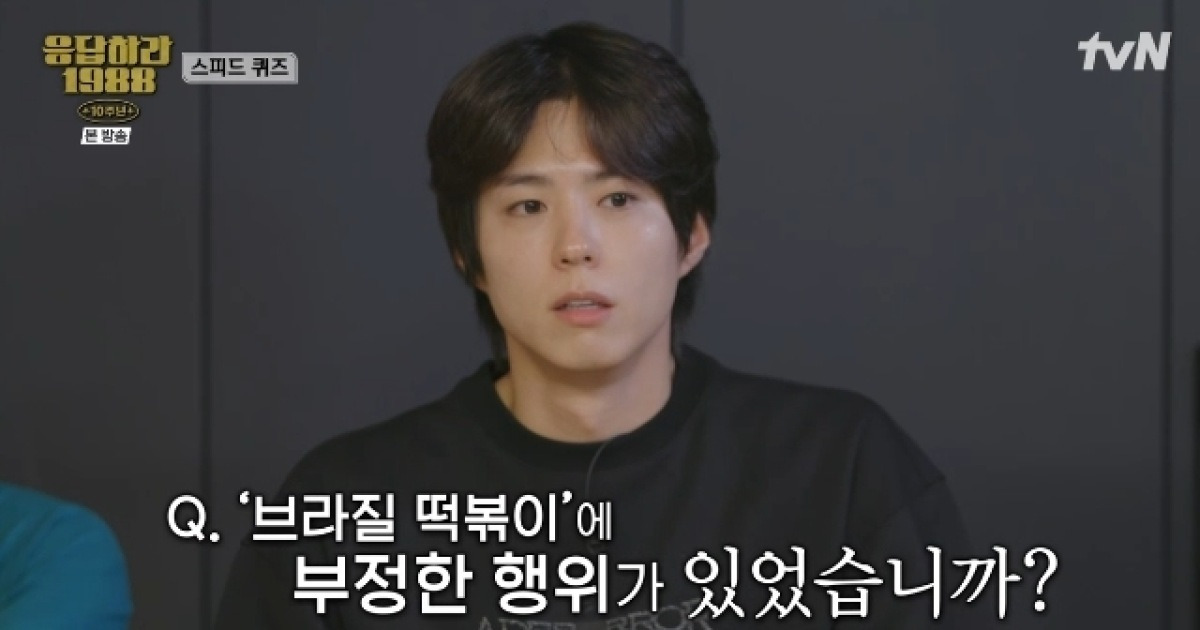 박보검, 부정행위 의혹에 이실직고‥성동일 “사위 자격 있어” 흡족(응팔)[어제TV]