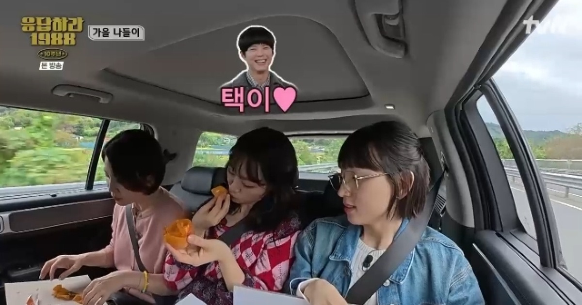 혜리, 현실서도 박보검만 챙기기 “홍시 택이 주고파”(응팔 10주년)[결정적장면]