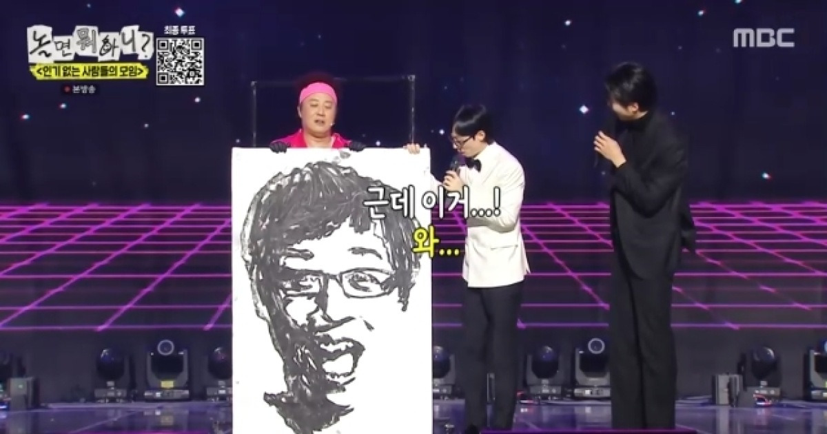 정준하, 30년 우정 유재석 초상화 무대서 완성‥하하도 울컥(놀뭐)