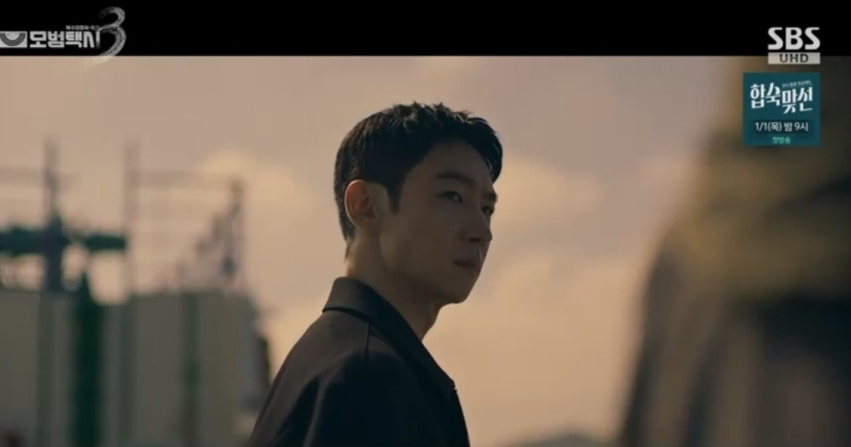 이제훈 “범죄자 상대로 장사하는 자들 있어” 수상한 섬 입성(모범택시3)