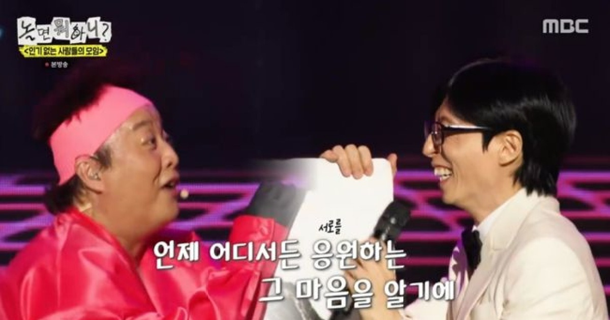 정준하, 유재석 30년 우정 통했다...'인사모' 최종 1위 등극 ('놀뭐')[종합]