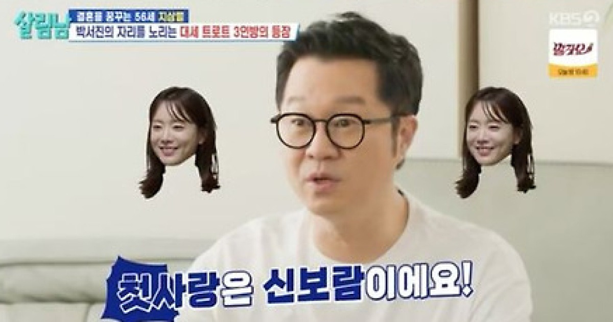 지상렬, 16세 연하 ♥신보람에 애정 불타올랐다 “내 첫사랑”(살림남)