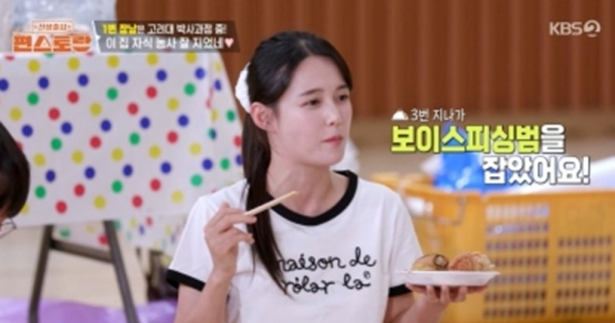 남보라 “여동생, 1억 보이스피싱범 잡았다” (편스토랑)[TV종합]