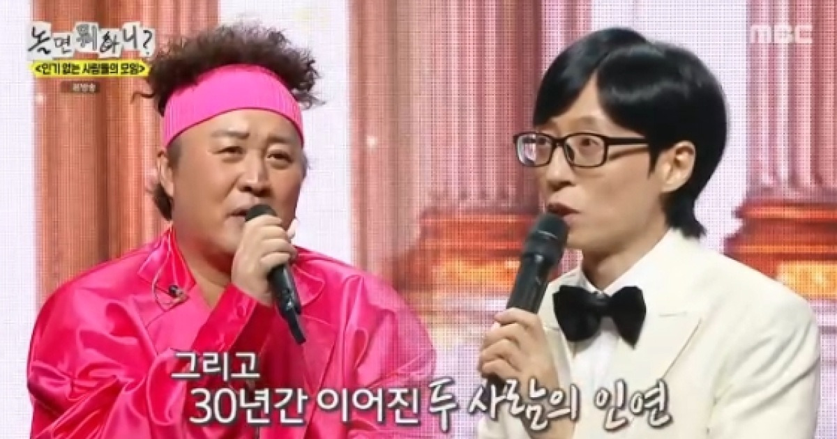 유재석, 30년 지기 정준하 '10분 초상화'에 감동..팬들도 울컥[놀뭐][★밤TView]