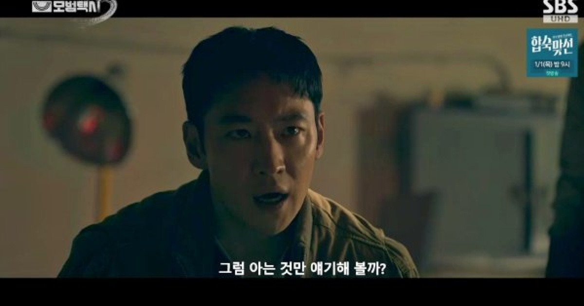 "경찰은 나 못 잡아"...이제훈, 중고거래 빌런에 분노(모범택시3)[전일야화]