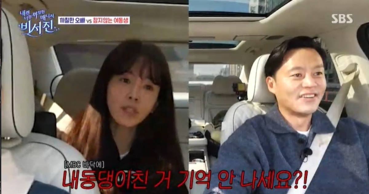 '매니저 변신' 이서진, 한지민 변기도 뚫어주는 사이? "사적인 얘기 금지" (비서진)