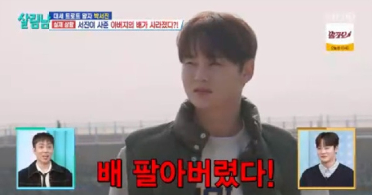 박서진 父子, 배 둘러싼 갈등 폭발 "건강 먼저 vs 배는 생명줄" (살림남)[종합]